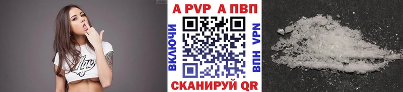 Купить  Валдай  Alfa_PVP СК КРИС 