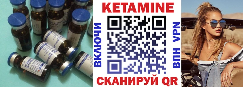 Купить где  Валдай  Кетамин ketamine 