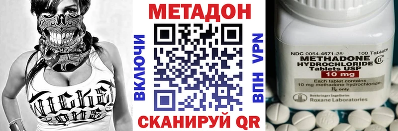 Купить закладки  Валдай  Метадон кристалл 