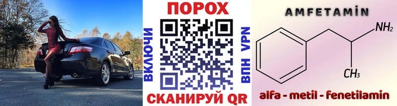 МЕТАМФЕТАМИН пудра Купить закладки Валдай